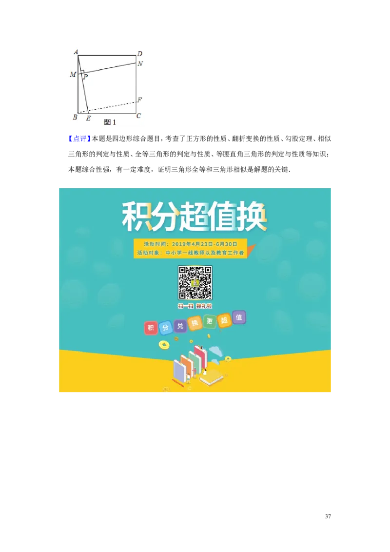 江苏省连云港市2019年中考数学真题试题（含解析）_中考真题_2.数学中考真题2015-2024年_2019年全国中考数学206份