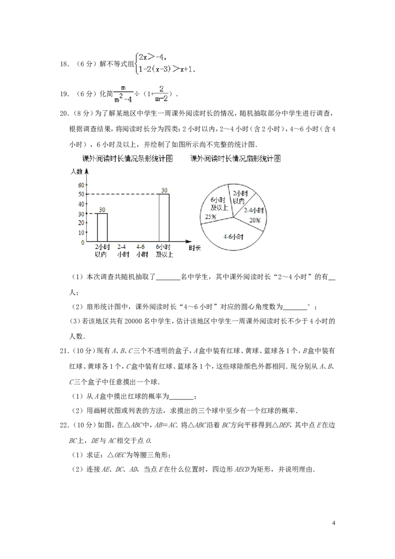 江苏省连云港市2019年中考数学真题试题（含解析）_中考真题_2.数学中考真题2015-2024年_2019年全国中考数学206份