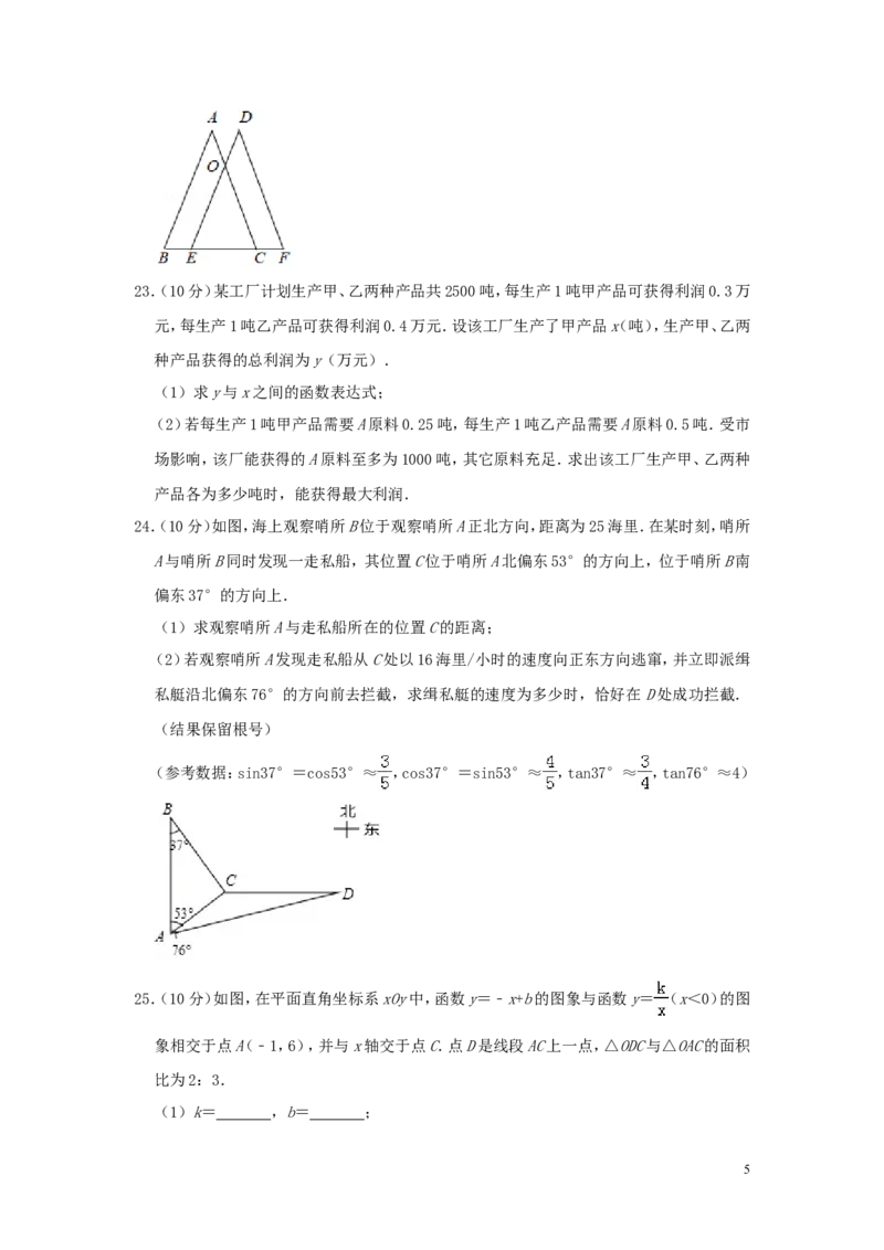 江苏省连云港市2019年中考数学真题试题（含解析）_中考真题_2.数学中考真题2015-2024年_2019年全国中考数学206份