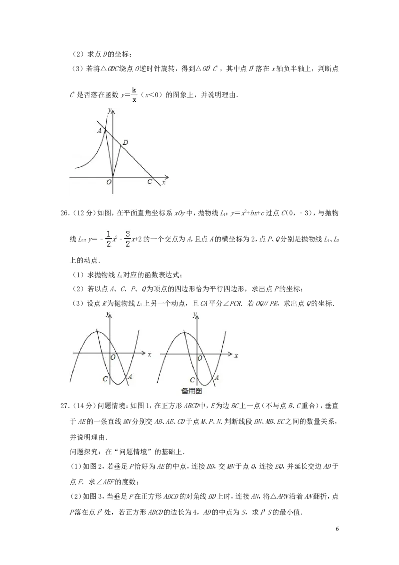 江苏省连云港市2019年中考数学真题试题（含解析）_中考真题_2.数学中考真题2015-2024年_2019年全国中考数学206份