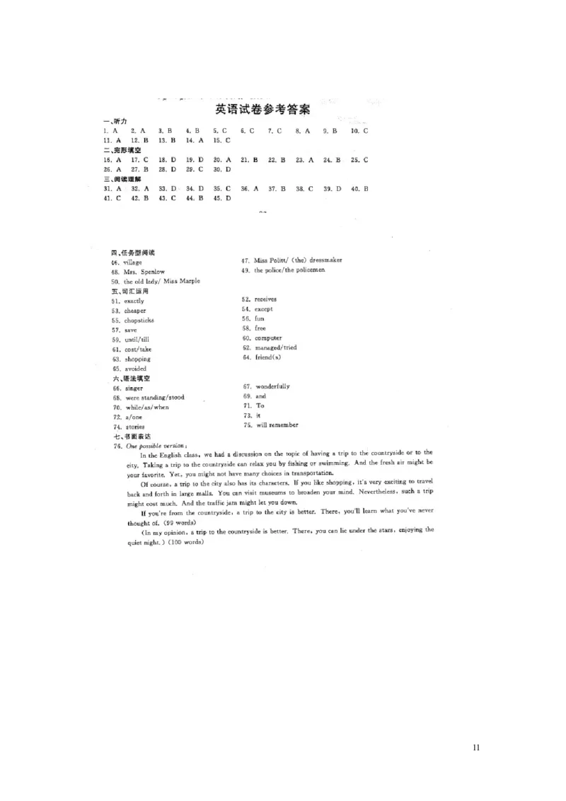 浙江省丽水市2016年中考英语真题试题（含答案）_中考真题_3.英语中考真题2015-2024年_2016年全国中考YINGYU99份