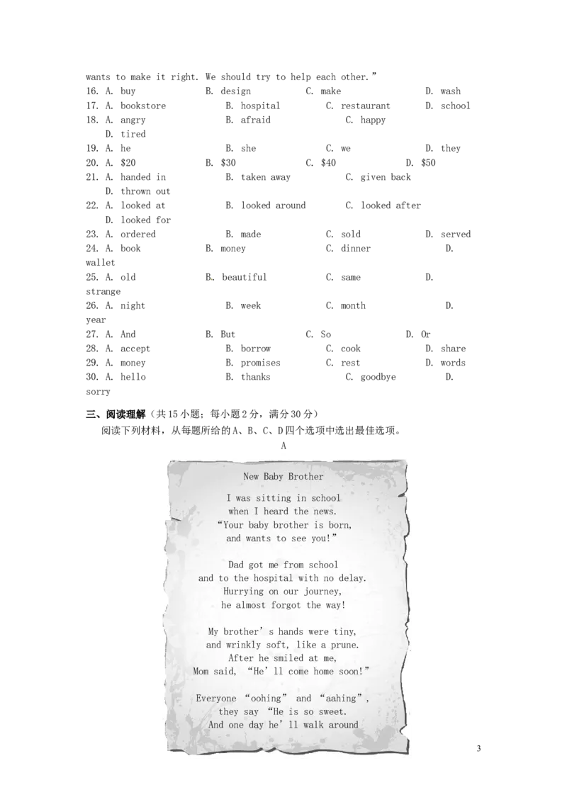 浙江省丽水市2016年中考英语真题试题（含答案）_中考真题_3.英语中考真题2015-2024年_2016年全国中考YINGYU99份