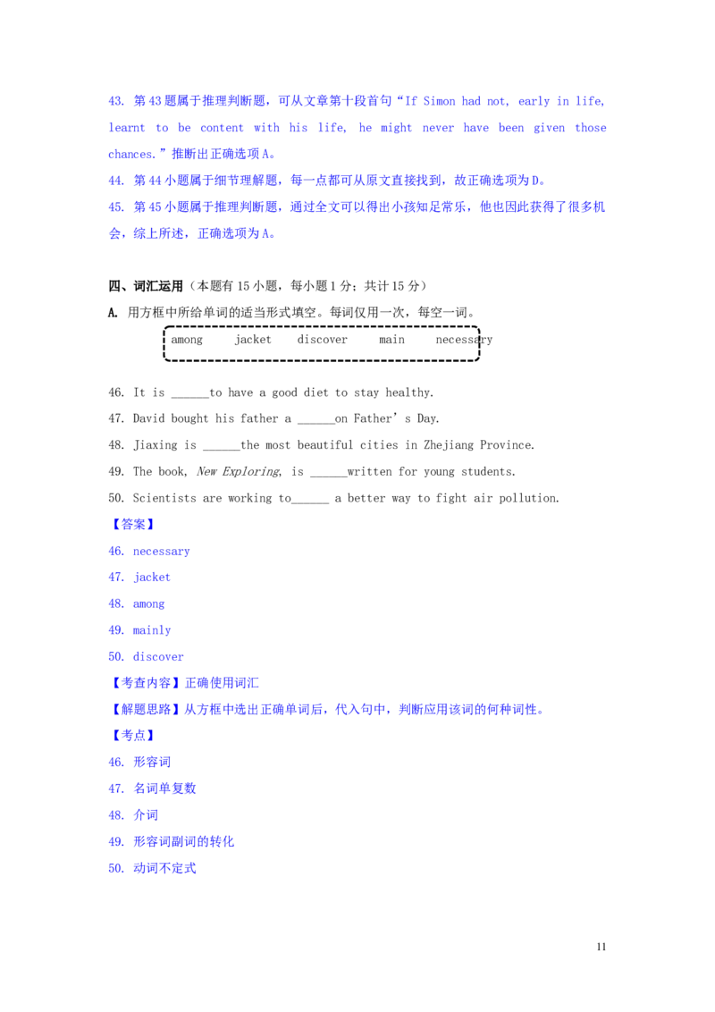 浙江省嘉兴市2016年中考英语真题试题（含解析）_中考真题_3.英语中考真题2015-2024年_2016年全国中考YINGYU99份