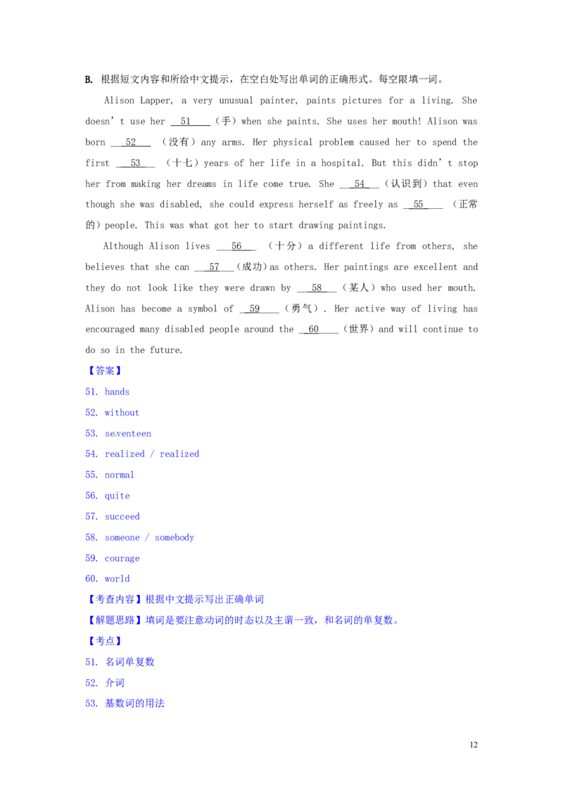 浙江省嘉兴市2016年中考英语真题试题（含解析）_中考真题_3.英语中考真题2015-2024年_2016年全国中考YINGYU99份