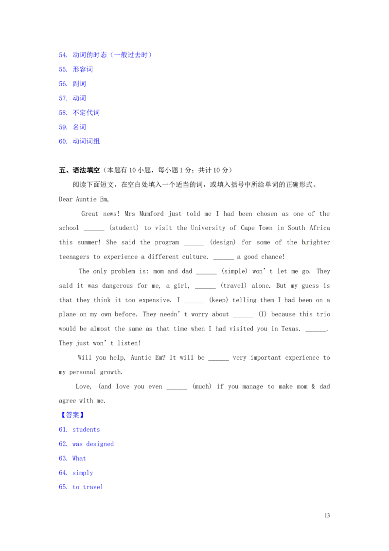 浙江省嘉兴市2016年中考英语真题试题（含解析）_中考真题_3.英语中考真题2015-2024年_2016年全国中考YINGYU99份