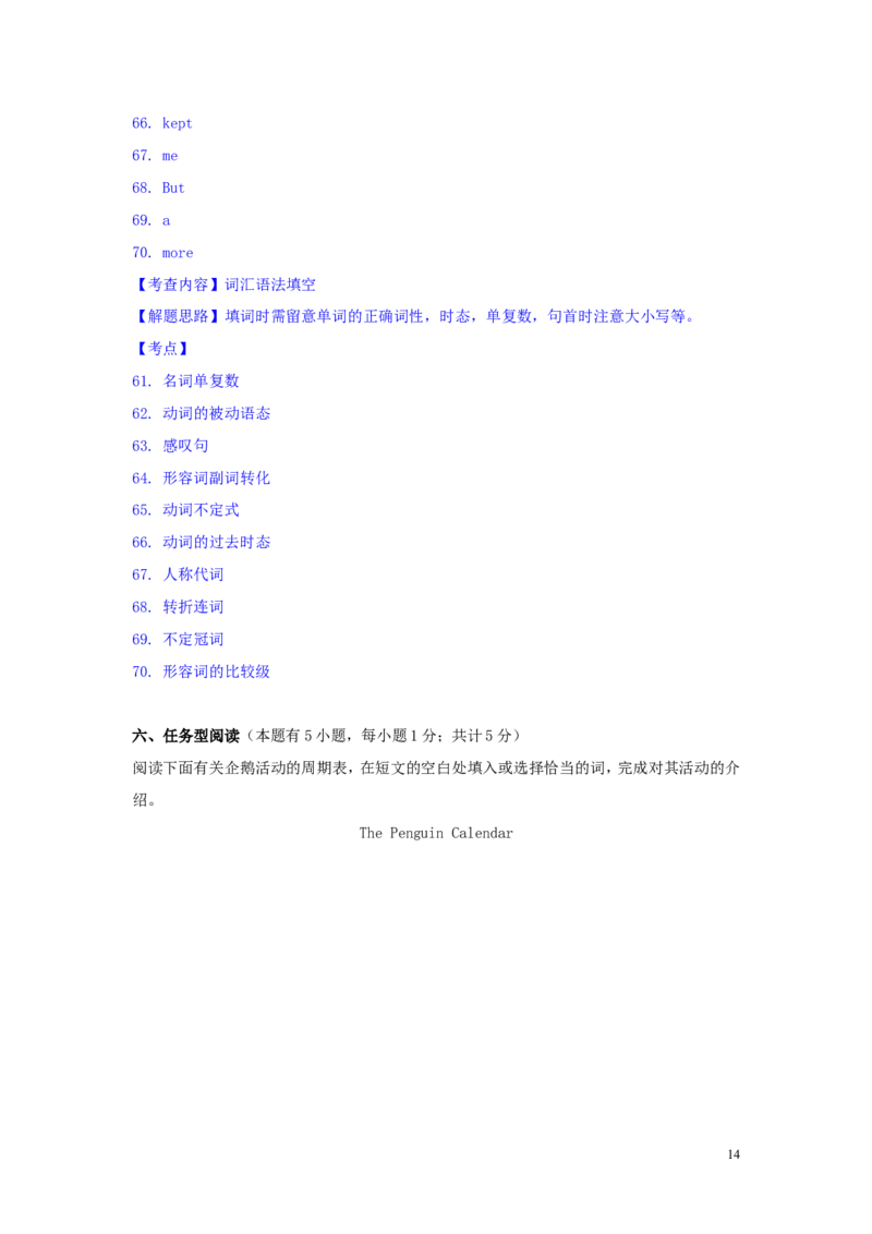 浙江省嘉兴市2016年中考英语真题试题（含解析）_中考真题_3.英语中考真题2015-2024年_2016年全国中考YINGYU99份