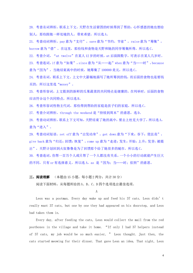 浙江省嘉兴市2016年中考英语真题试题（含解析）_中考真题_3.英语中考真题2015-2024年_2016年全国中考YINGYU99份