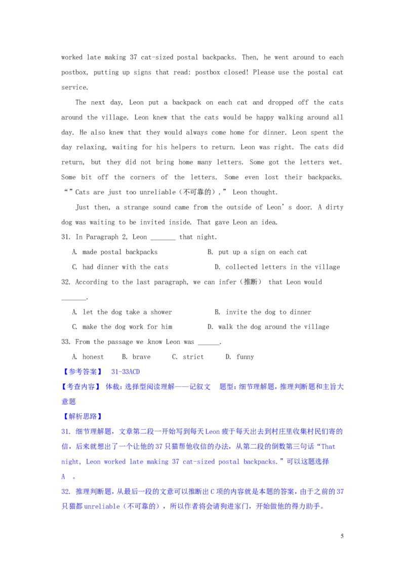 浙江省嘉兴市2016年中考英语真题试题（含解析）_中考真题_3.英语中考真题2015-2024年_2016年全国中考YINGYU99份