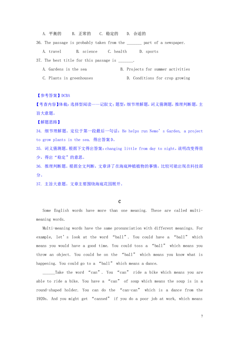 浙江省嘉兴市2016年中考英语真题试题（含解析）_中考真题_3.英语中考真题2015-2024年_2016年全国中考YINGYU99份