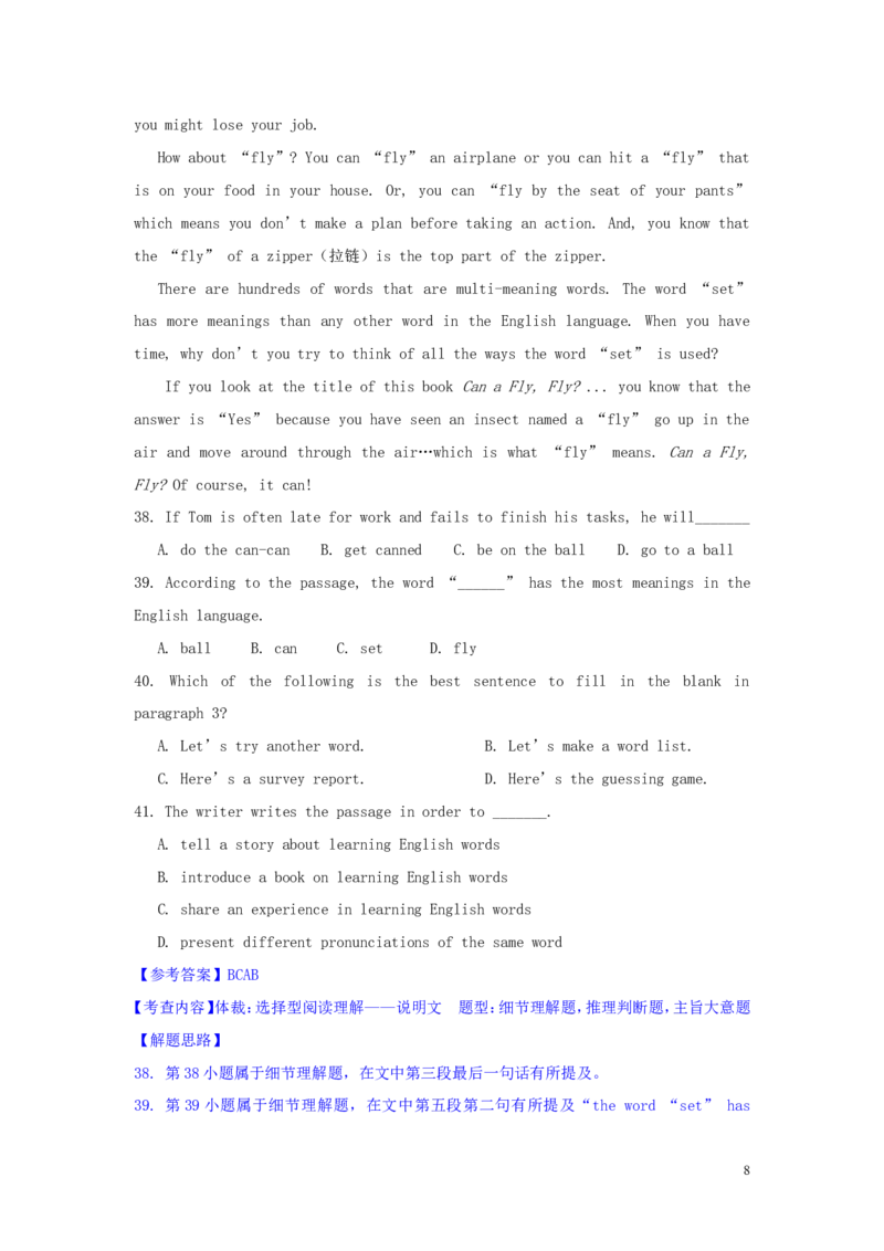 浙江省嘉兴市2016年中考英语真题试题（含解析）_中考真题_3.英语中考真题2015-2024年_2016年全国中考YINGYU99份