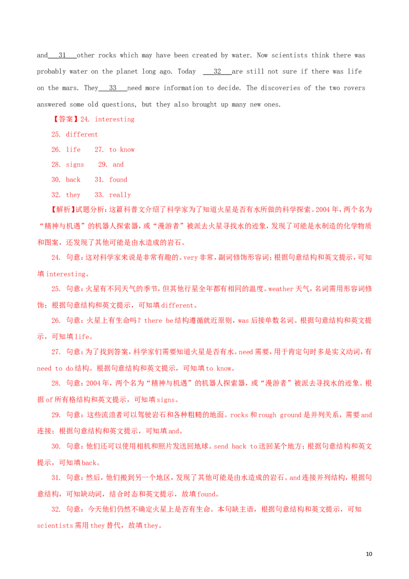 江西省2018年中考英语真题试题（含解析）_中考真题_3.英语中考真题2015-2024年_2018年全国中考YINGYU209份