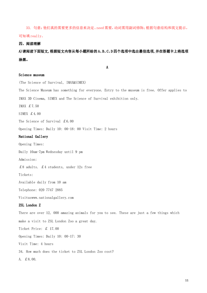 江西省2018年中考英语真题试题（含解析）_中考真题_3.英语中考真题2015-2024年_2018年全国中考YINGYU209份