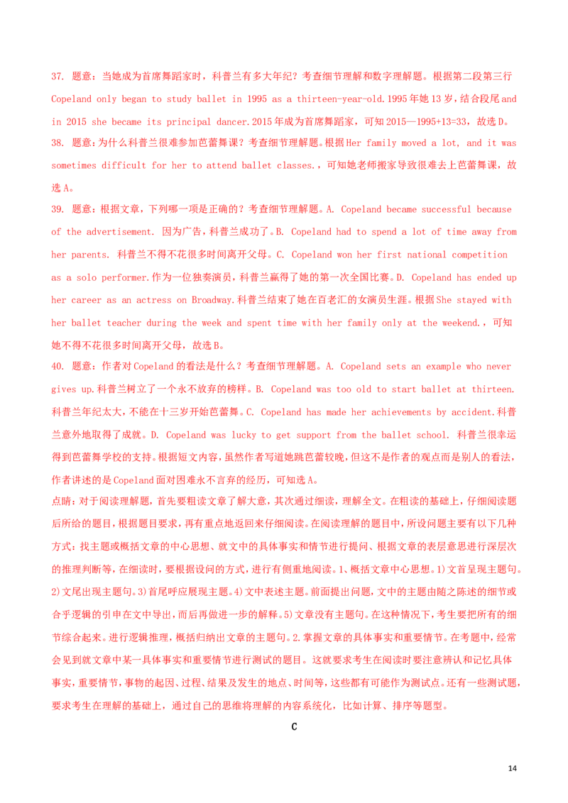 江西省2018年中考英语真题试题（含解析）_中考真题_3.英语中考真题2015-2024年_2018年全国中考YINGYU209份