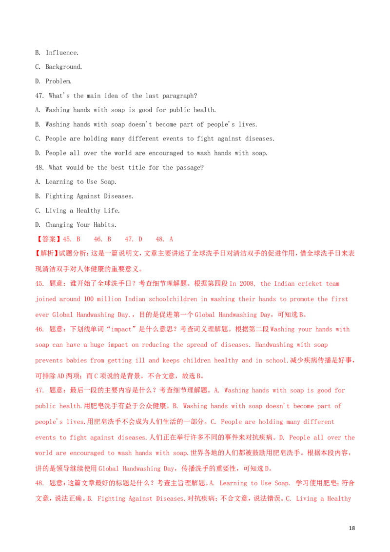 江西省2018年中考英语真题试题（含解析）_中考真题_3.英语中考真题2015-2024年_2018年全国中考YINGYU209份