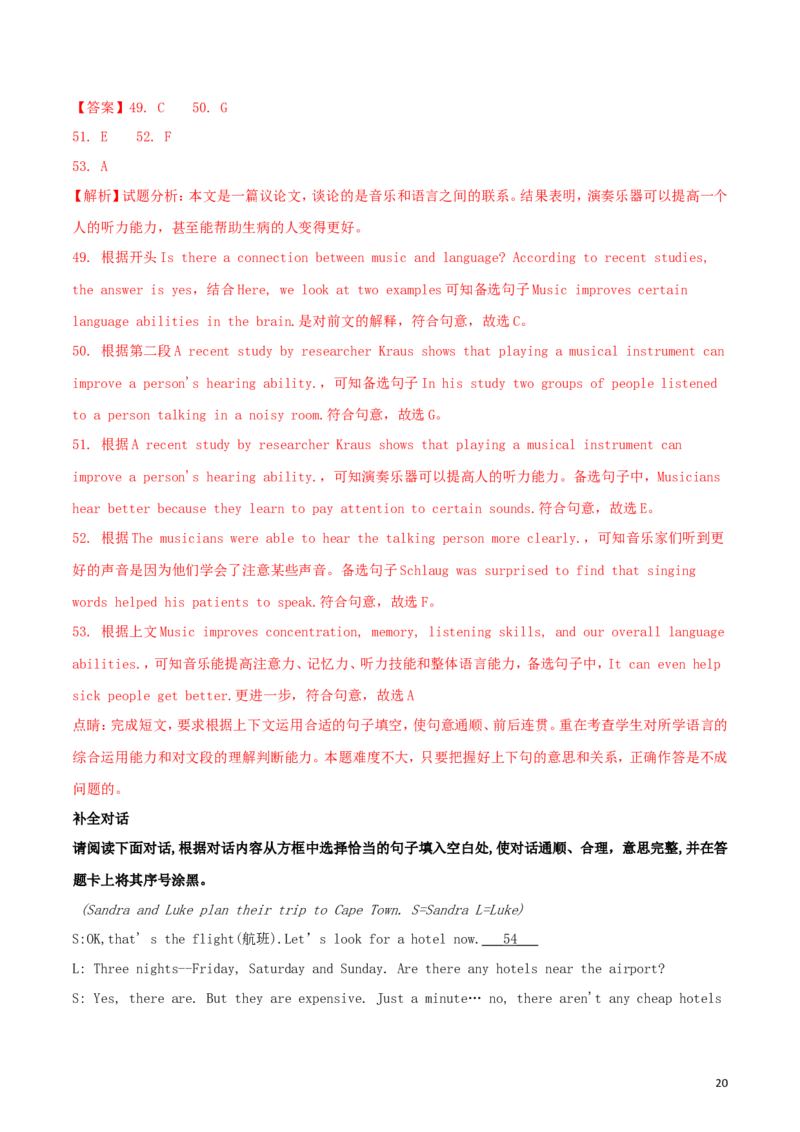 江西省2018年中考英语真题试题（含解析）_中考真题_3.英语中考真题2015-2024年_2018年全国中考YINGYU209份
