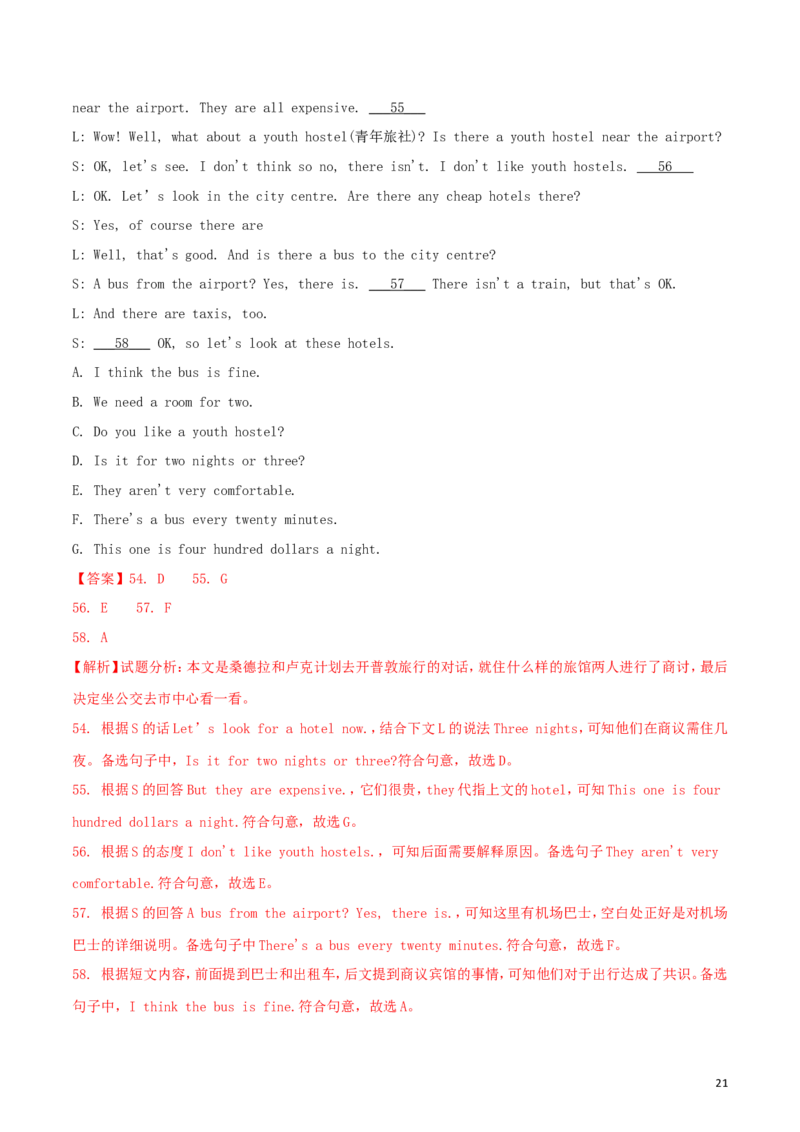 江西省2018年中考英语真题试题（含解析）_中考真题_3.英语中考真题2015-2024年_2018年全国中考YINGYU209份