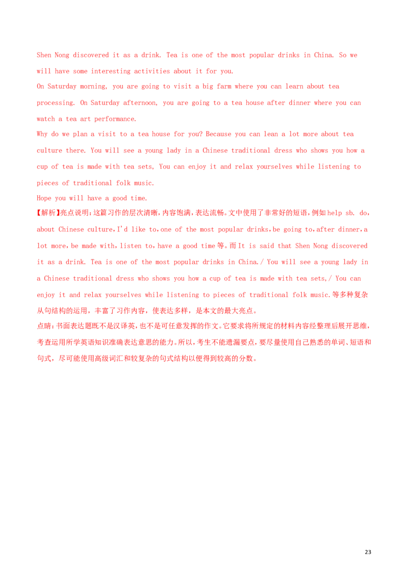 江西省2018年中考英语真题试题（含解析）_中考真题_3.英语中考真题2015-2024年_2018年全国中考YINGYU209份