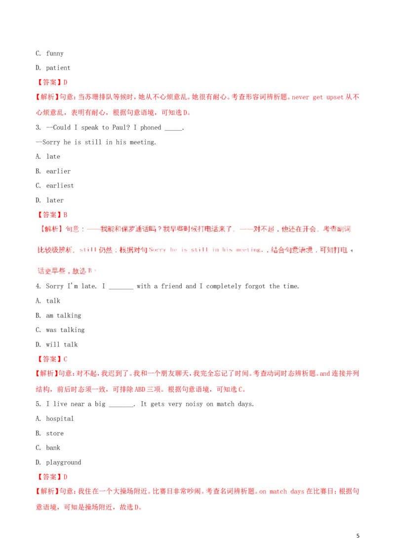 江西省2018年中考英语真题试题（含解析）_中考真题_3.英语中考真题2015-2024年_2018年全国中考YINGYU209份