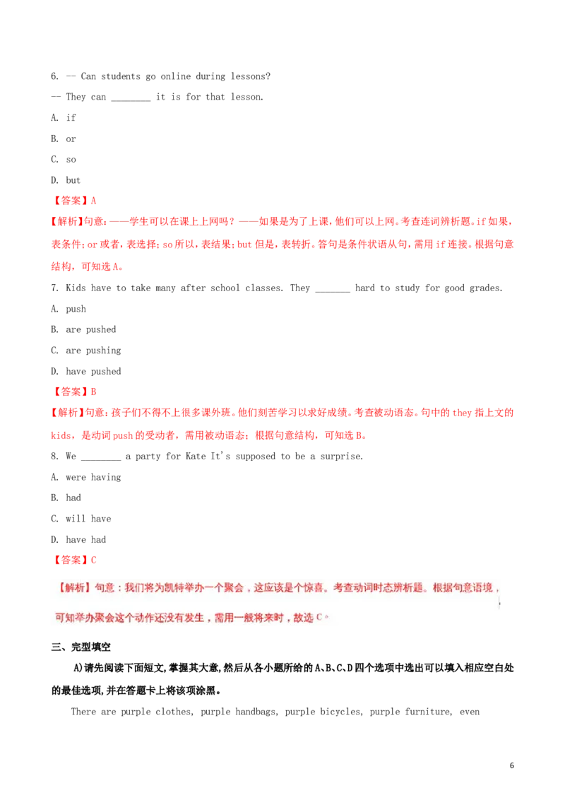 江西省2018年中考英语真题试题（含解析）_中考真题_3.英语中考真题2015-2024年_2018年全国中考YINGYU209份