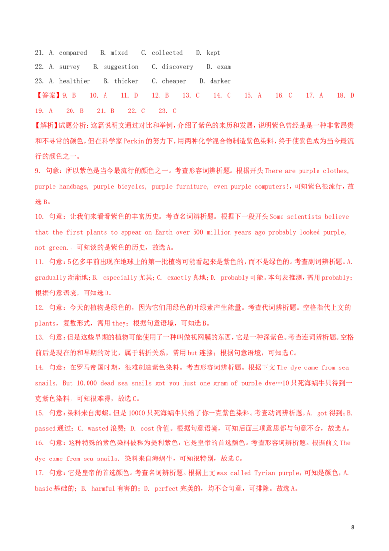 江西省2018年中考英语真题试题（含解析）_中考真题_3.英语中考真题2015-2024年_2018年全国中考YINGYU209份