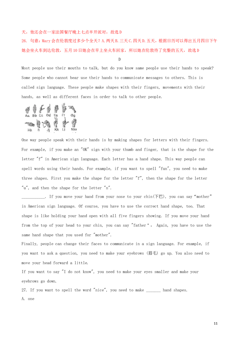 浙江省衢州市2018年中考英语真题试题（含解析）_中考真题_3.英语中考真题2015-2024年_2018年全国中考YINGYU209份