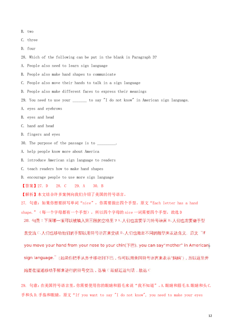 浙江省衢州市2018年中考英语真题试题（含解析）_中考真题_3.英语中考真题2015-2024年_2018年全国中考YINGYU209份