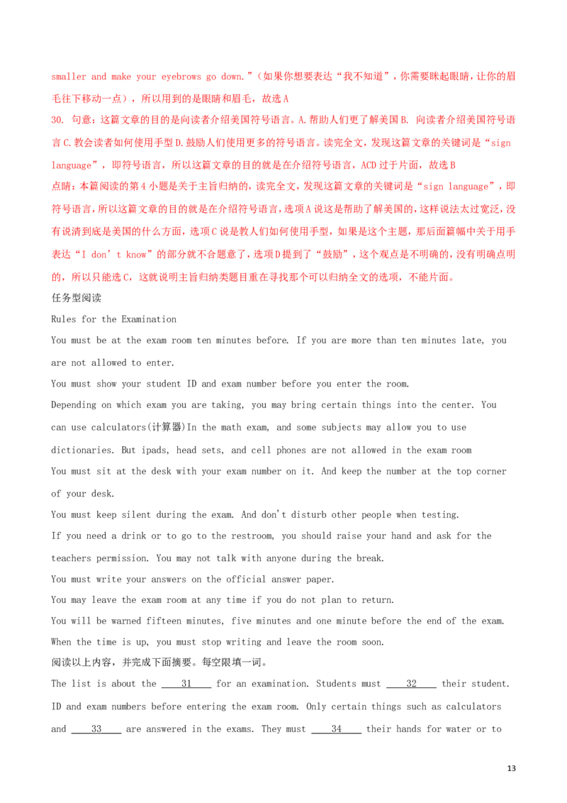 浙江省衢州市2018年中考英语真题试题（含解析）_中考真题_3.英语中考真题2015-2024年_2018年全国中考YINGYU209份