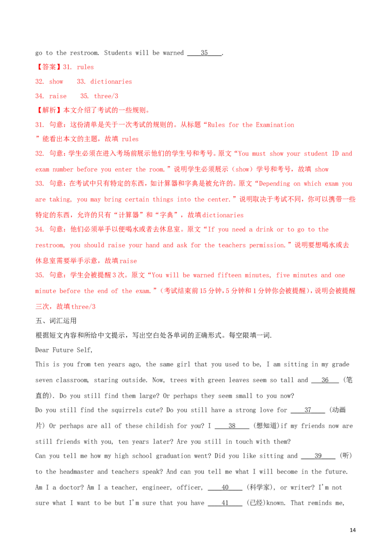 浙江省衢州市2018年中考英语真题试题（含解析）_中考真题_3.英语中考真题2015-2024年_2018年全国中考YINGYU209份