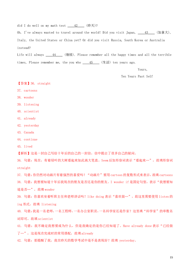 浙江省衢州市2018年中考英语真题试题（含解析）_中考真题_3.英语中考真题2015-2024年_2018年全国中考YINGYU209份