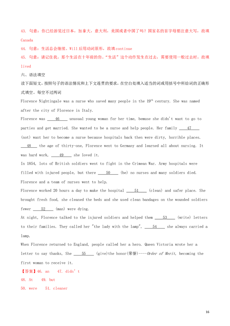 浙江省衢州市2018年中考英语真题试题（含解析）_中考真题_3.英语中考真题2015-2024年_2018年全国中考YINGYU209份
