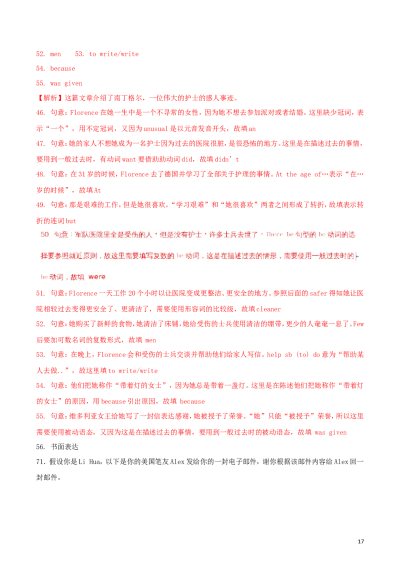 浙江省衢州市2018年中考英语真题试题（含解析）_中考真题_3.英语中考真题2015-2024年_2018年全国中考YINGYU209份