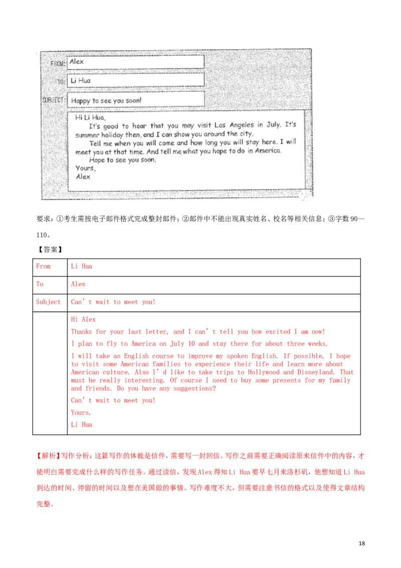 浙江省衢州市2018年中考英语真题试题（含解析）_中考真题_3.英语中考真题2015-2024年_2018年全国中考YINGYU209份