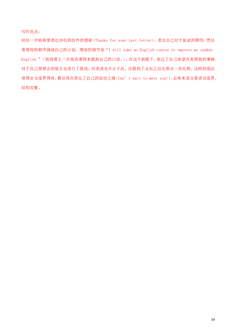 浙江省衢州市2018年中考英语真题试题（含解析）_中考真题_3.英语中考真题2015-2024年_2018年全国中考YINGYU209份