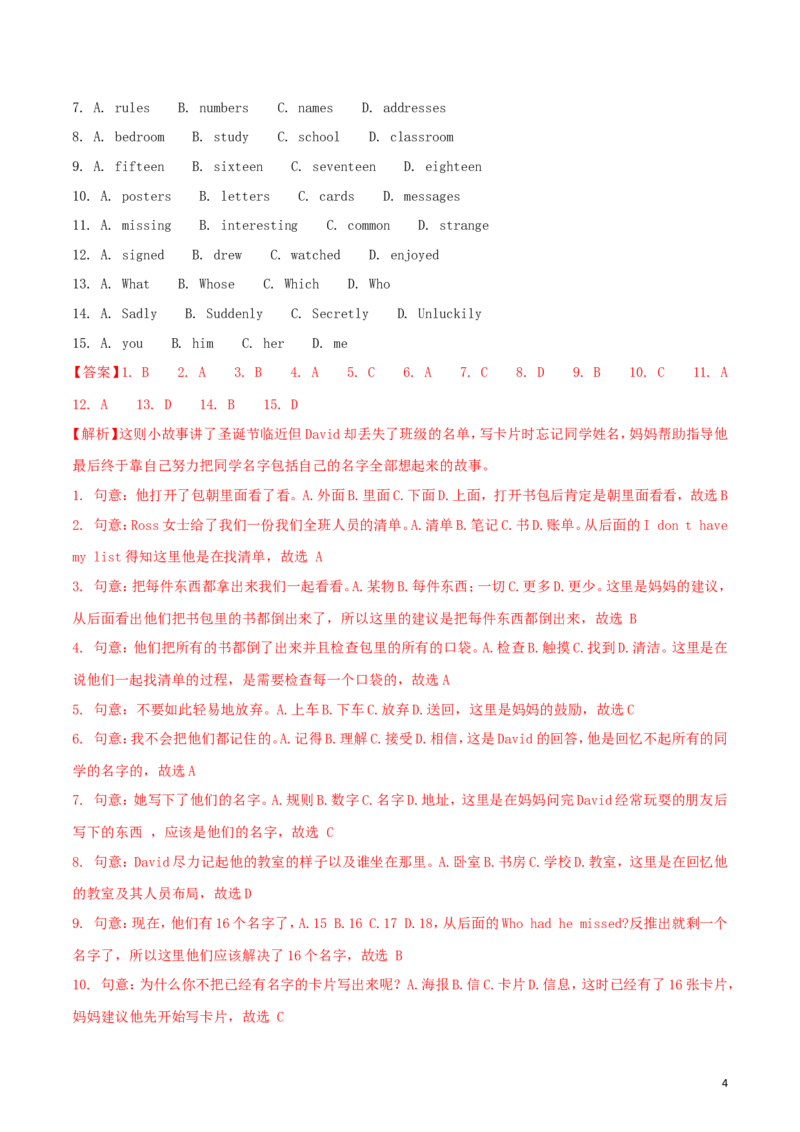 浙江省衢州市2018年中考英语真题试题（含解析）_中考真题_3.英语中考真题2015-2024年_2018年全国中考YINGYU209份