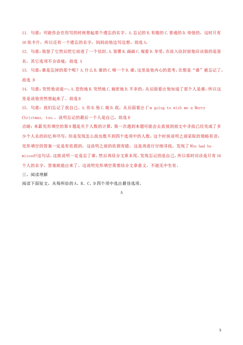 浙江省衢州市2018年中考英语真题试题（含解析）_中考真题_3.英语中考真题2015-2024年_2018年全国中考YINGYU209份