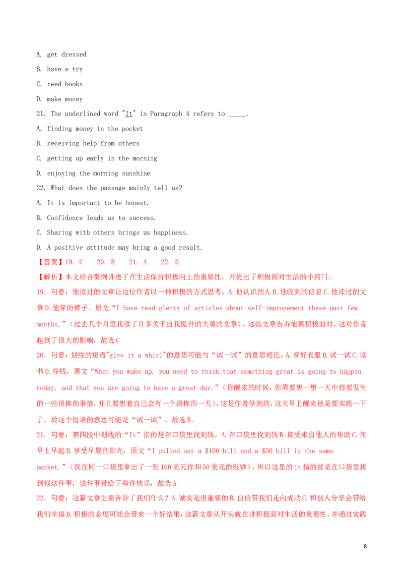 浙江省衢州市2018年中考英语真题试题（含解析）_中考真题_3.英语中考真题2015-2024年_2018年全国中考YINGYU209份