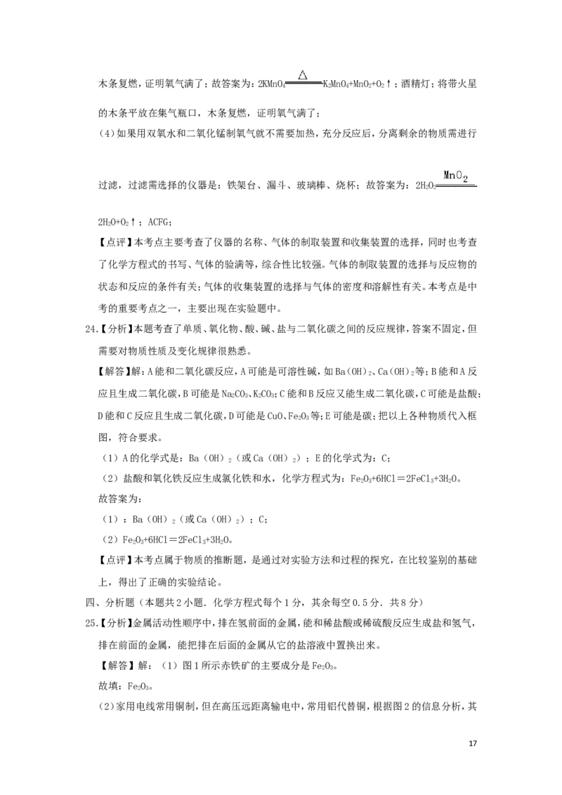 湖北省宜昌市2019年中考化学真题试题（含解析）_中考真题_5.化学中考真题2015-2024年_2019中考真题卷（140份）