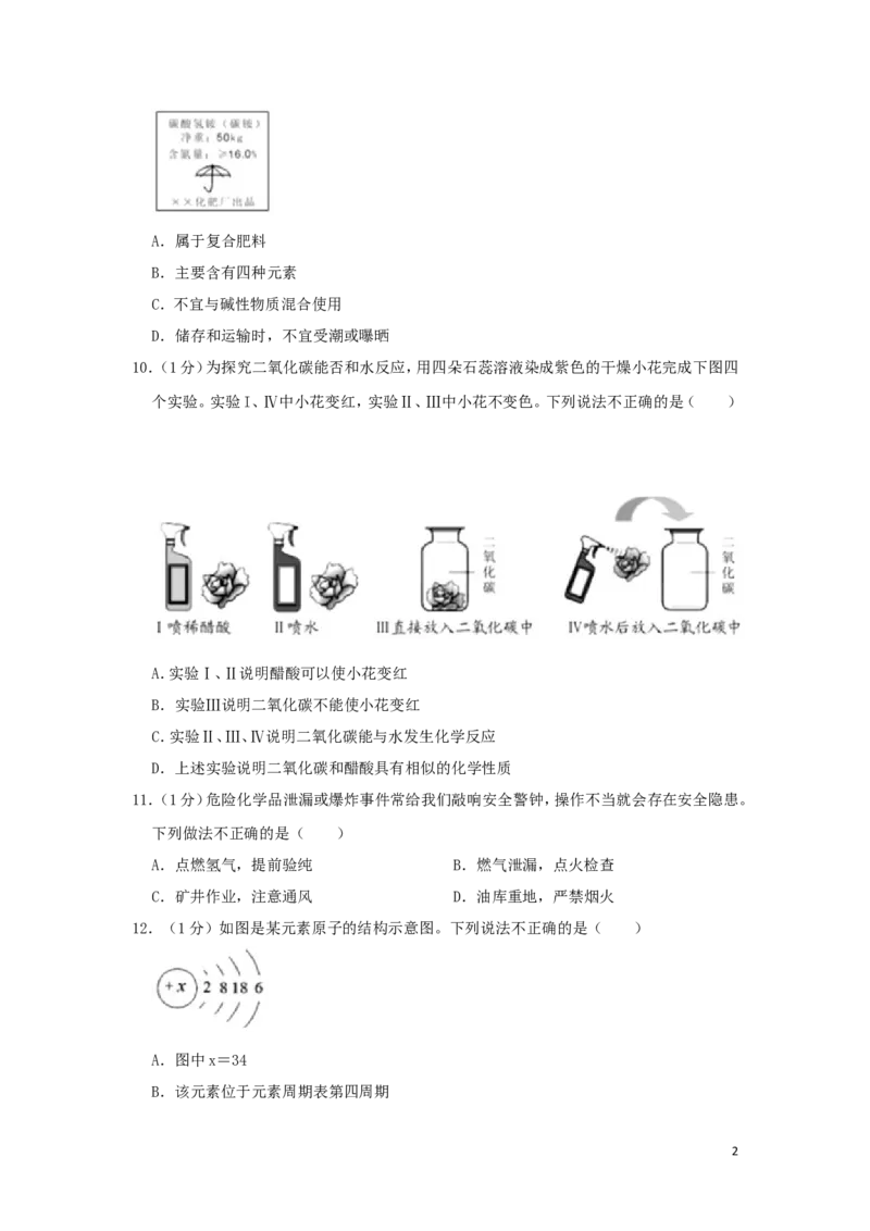 湖北省宜昌市2019年中考化学真题试题（含解析）_中考真题_5.化学中考真题2015-2024年_2019中考真题卷（140份）