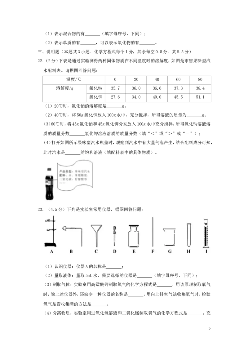 湖北省宜昌市2019年中考化学真题试题（含解析）_中考真题_5.化学中考真题2015-2024年_2019中考真题卷（140份）