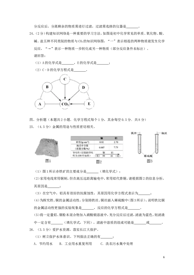 湖北省宜昌市2019年中考化学真题试题（含解析）_中考真题_5.化学中考真题2015-2024年_2019中考真题卷（140份）