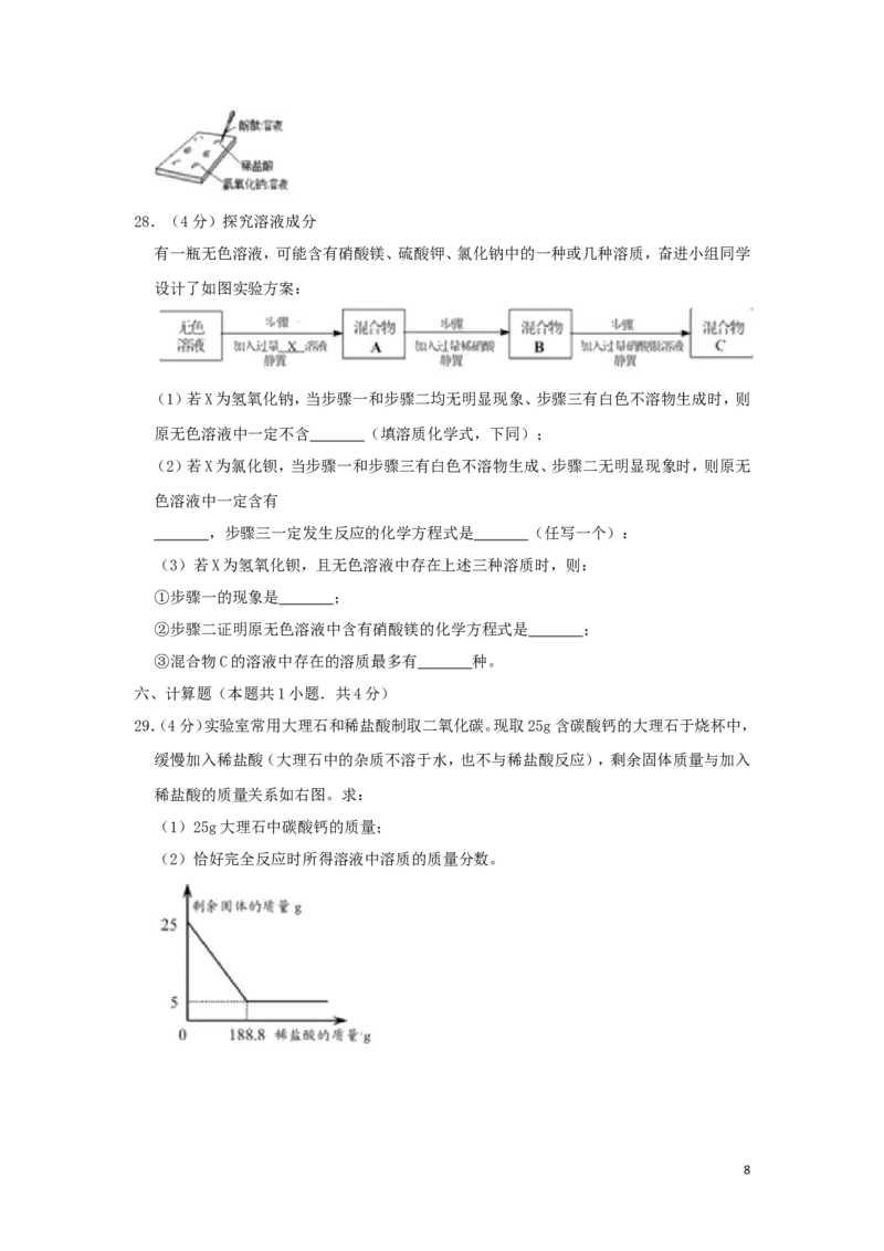湖北省宜昌市2019年中考化学真题试题（含解析）_中考真题_5.化学中考真题2015-2024年_2019中考真题卷（140份）