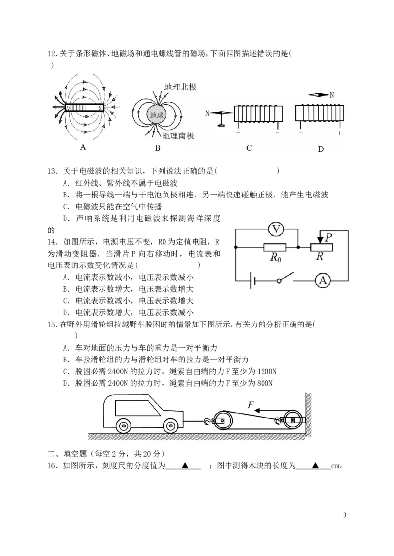 湖南省益阳市2019年中考物理真题试题_中考真题_4.物理中考真题2015-2024年_2019年中考物理真题175份