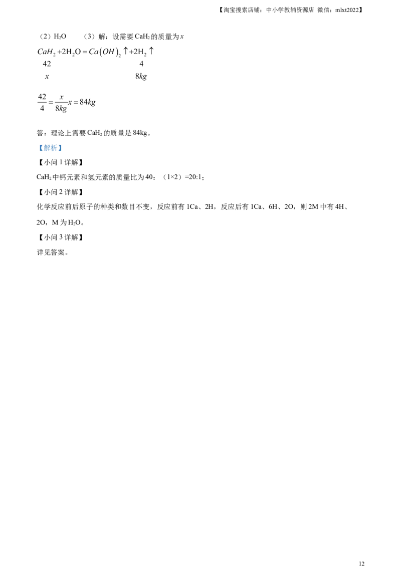精品解析：2024年四川省遂宁市中考化学真题（解析版）_中考真题_5.化学中考真题2015-2024年_2024年中考化学真题_精品解析：2024年四川省遂宁市中考化学真题