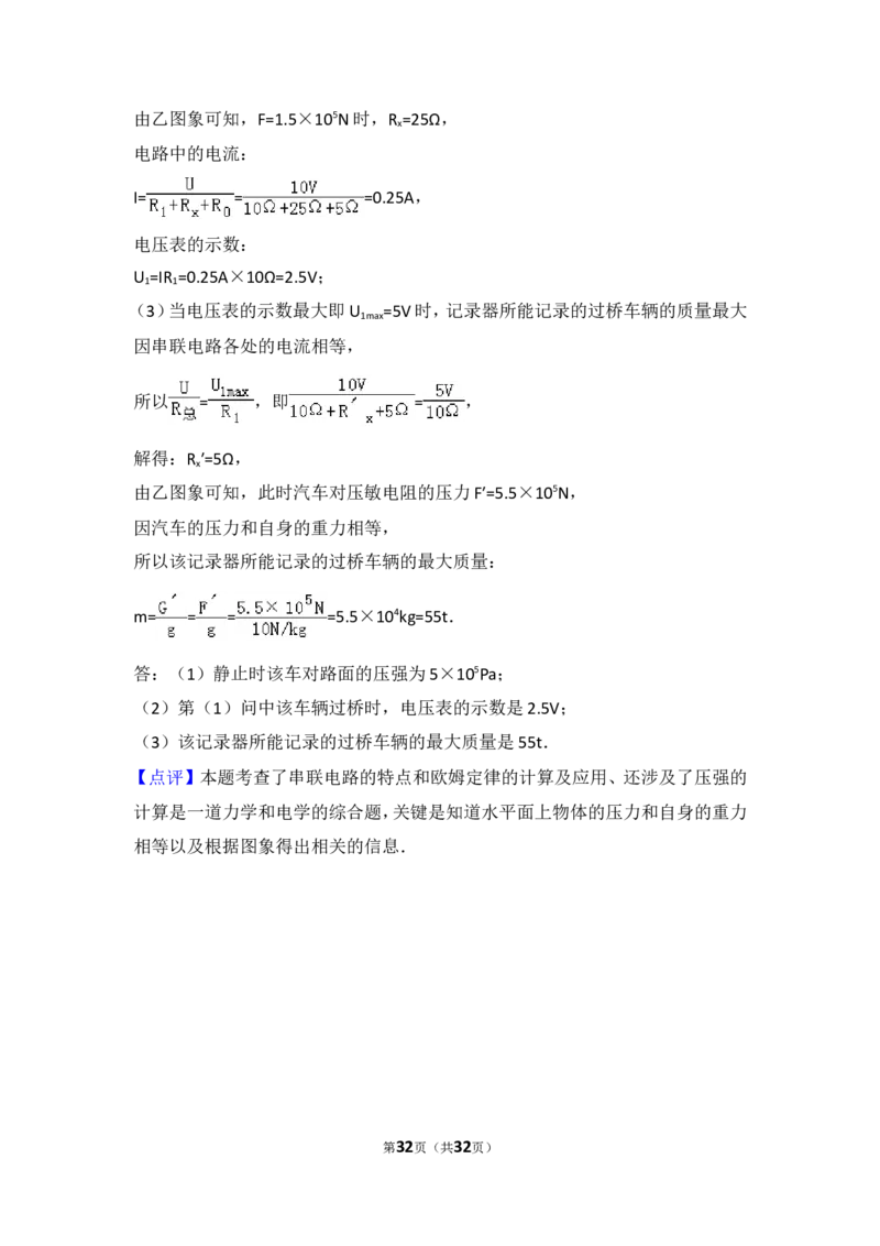 湖南省长沙市2012年中考物理试题及答案_中考真题_4.物理中考真题2015-2024年_地区卷_湖南省_长沙中考物理08-22年