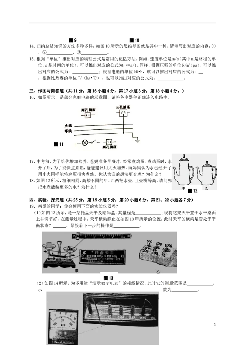 江西省南昌市2015年中考物理真题试题（含答案）_中考真题_4.物理中考真题2015-2024年_2015年中考物理真题165份