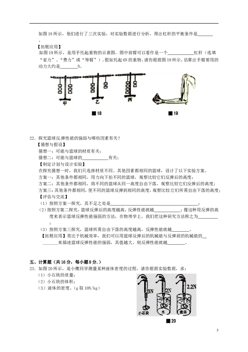 江西省南昌市2015年中考物理真题试题（含答案）_中考真题_4.物理中考真题2015-2024年_2015年中考物理真题165份