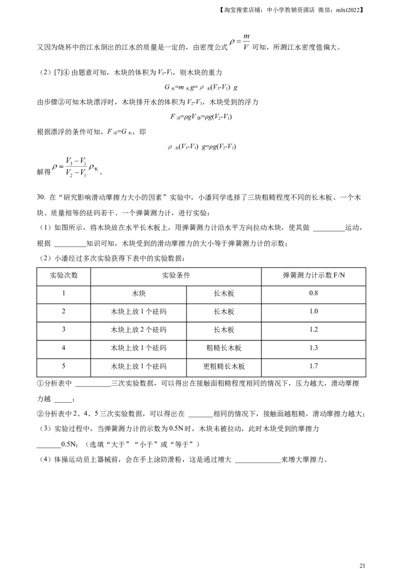 精品解析：2023年辽宁省丹东市中考物理试题（解析版）_中考真题_4.物理中考真题2015-2024年_2023中考物理真题7.20_精品解析：2023年辽宁省丹东市中考物理试题