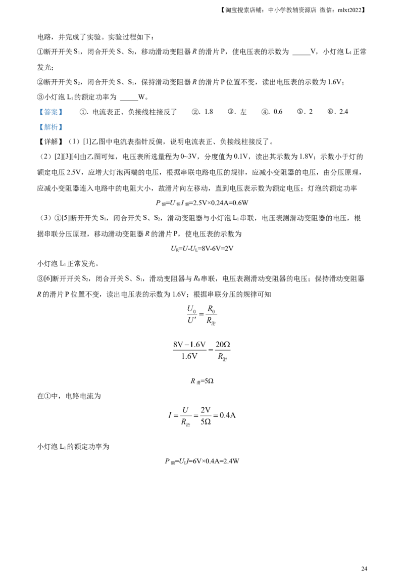 精品解析：2023年辽宁省丹东市中考物理试题（解析版）_中考真题_4.物理中考真题2015-2024年_2023中考物理真题7.20_精品解析：2023年辽宁省丹东市中考物理试题