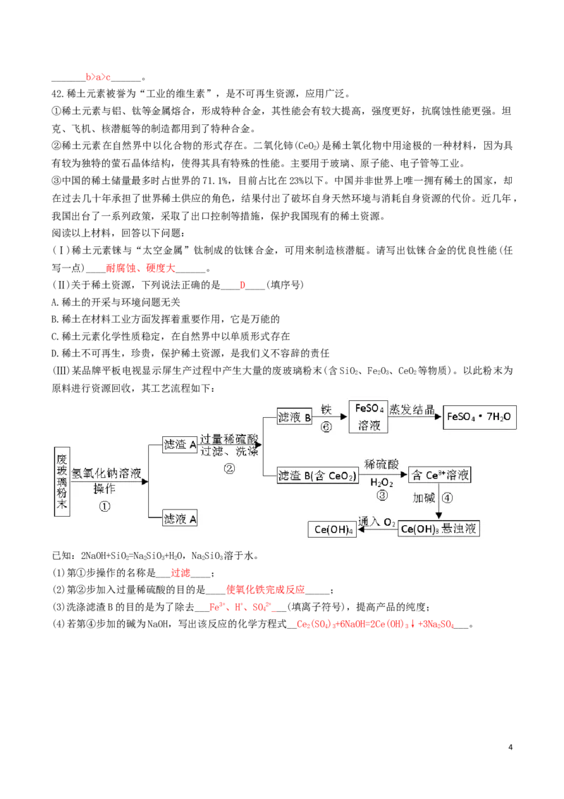 湖南省娄底市2019年中考化学真题试题_中考真题_5.化学中考真题2015-2024年_2019中考真题卷（140份）