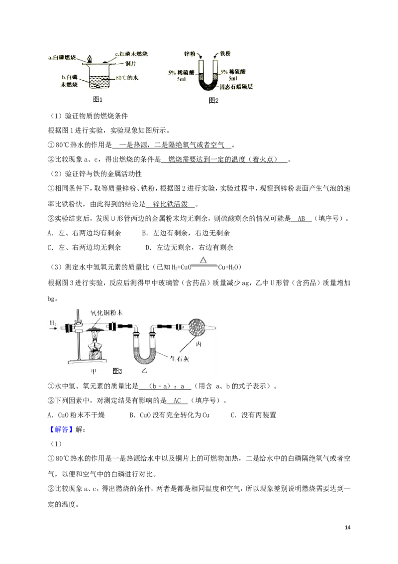 江苏省淮安市2018年中考化学真题试题（含解析）_中考真题_5.化学中考真题2015-2024年_2018中考真题卷（277份）